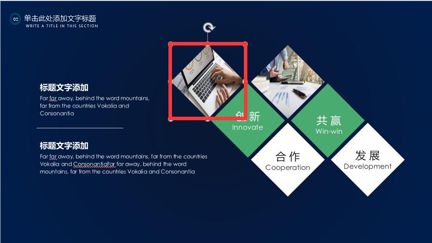教你快速学会一个ppt小技巧,office办公技巧ppt入门