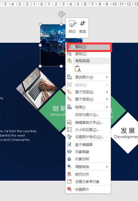 教你快速学会一个ppt小技巧,office办公技巧ppt入门