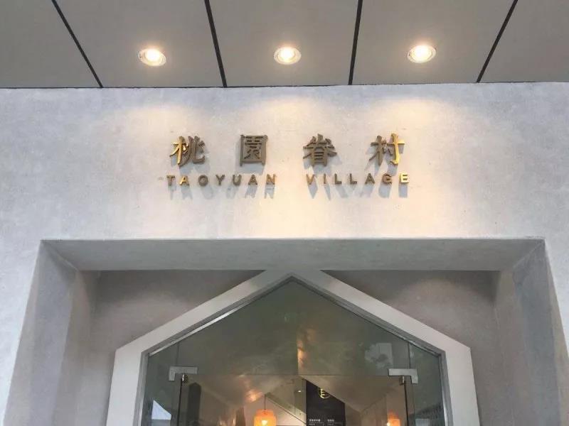 怎么样才能成为网红店,你会成为下一个杨超越吗
