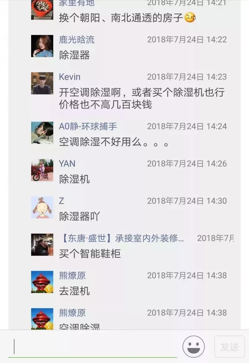 全长毛了！今年青岛这么潮竟是因为……除湿办法全在这，亲测有效