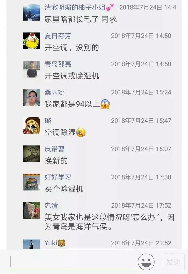 全长毛了！今年青岛这么潮竟是因为……除湿办法全在这，亲测有效