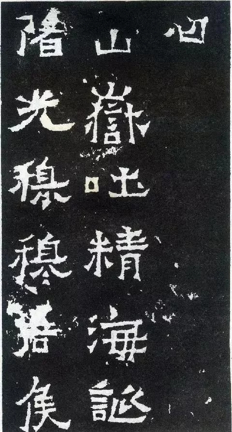 爨宝子碑单字高清图,爨宝子碑高清原石太真实了