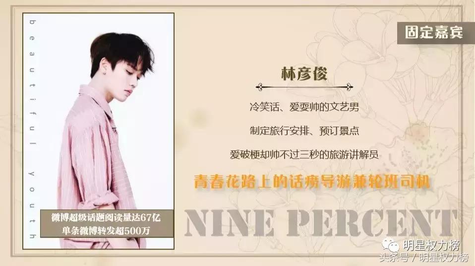 团专团综迟迟不出还迎来“限秀令”？百分九接下来也要各谋发展？