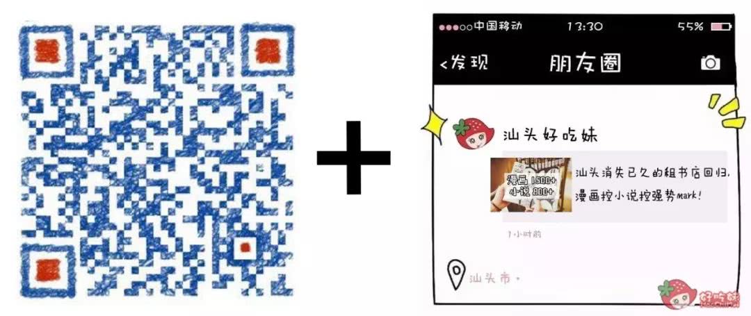 汕头消失已久的租书店回归,漫画控小说控强势mark!