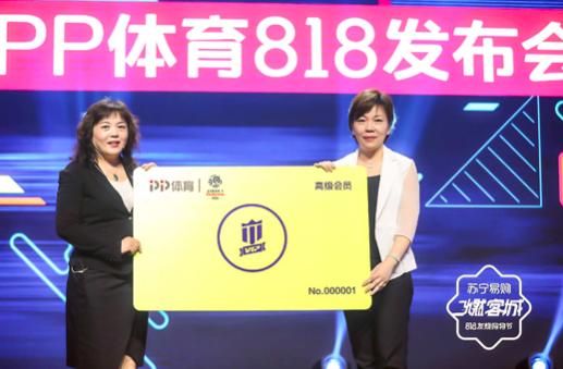 借势“818发烧节”PP体育宣布与法甲达成独家新媒体合作