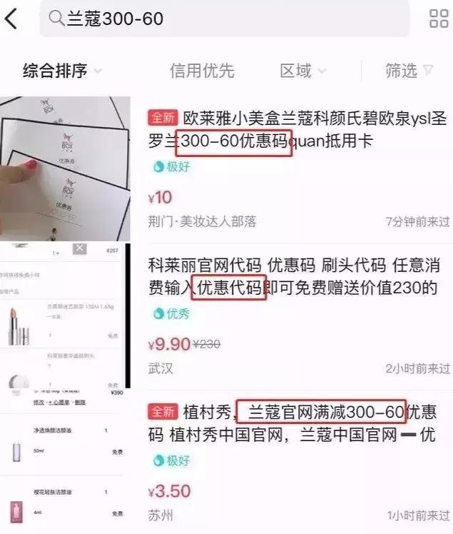 Dior、Zara、Nike通通有折!东莞人快收好这份省钱*法大**!