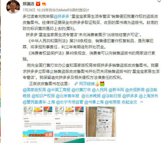 拼多多买到伪劣商品投诉,拼多多被投诉卖伪劣商品会怎么样