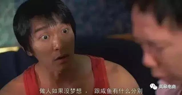 孟石岭张介｜人生就该奋斗