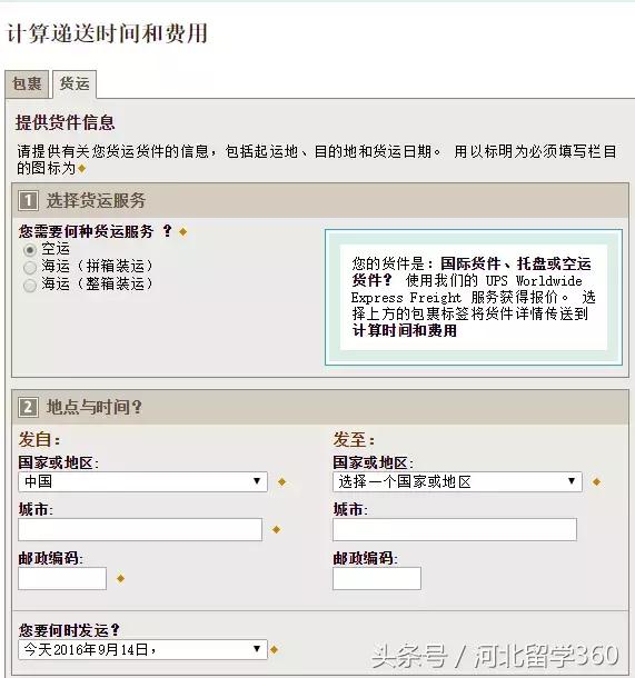 寄法国什么快递最便宜,法国寄快递到中国