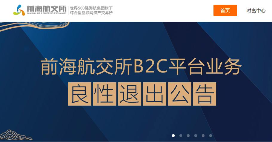 前海航交所不还钱怎么办,前海航破产重整