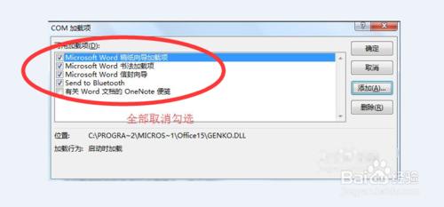 word文档已停止工作怎么办,word无响应导致文件丢失