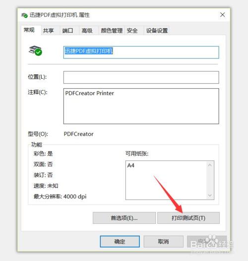 文档打印怎么把文件调成居中,笔记本电脑打印文件全部步骤