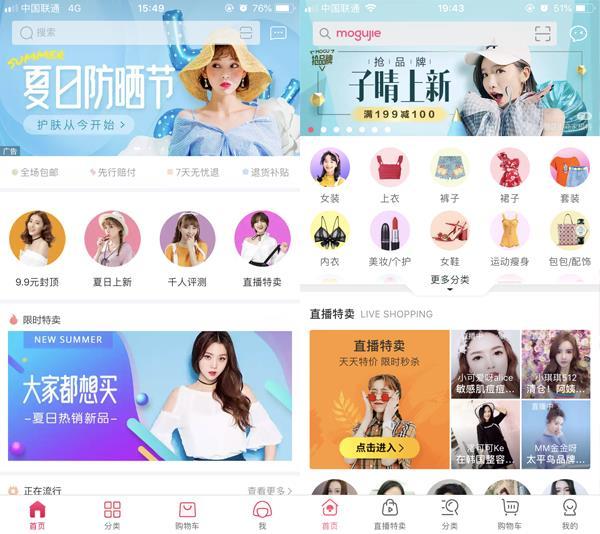 移动电商先行者美丽说，如今却沦为边缘化产品，令人无限唏嘘！