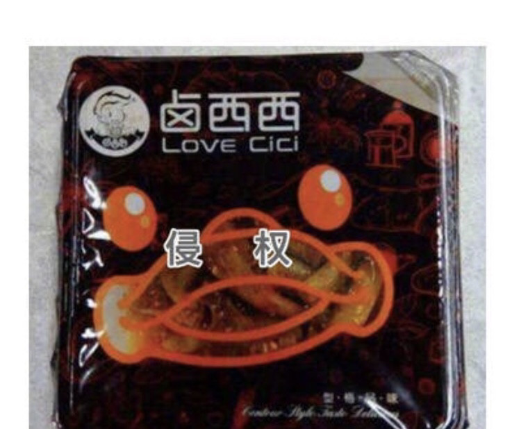 童话大王郑渊洁举报拼多多：售卖盗版假货！他竟把假货锅甩给淘宝