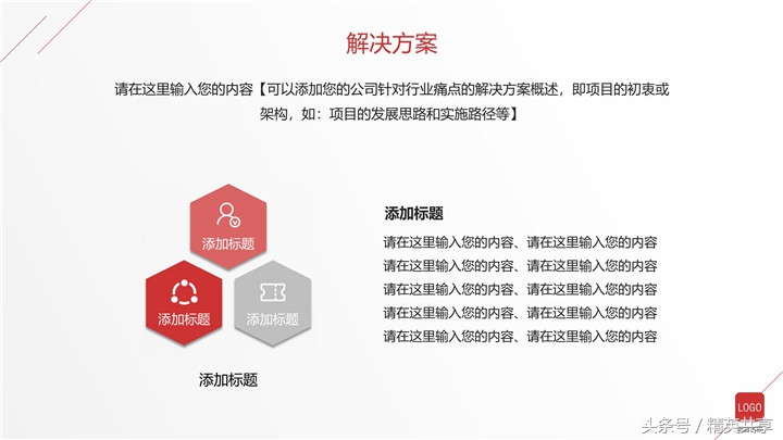 港口招商项目ppt,商业项目招商运营汇报ppt
