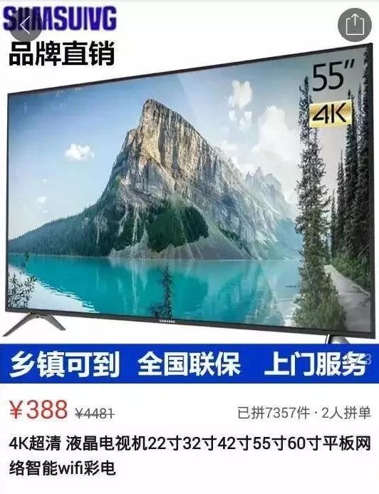 除了拼多多还有什么,拼多多小米产品靠谱吗