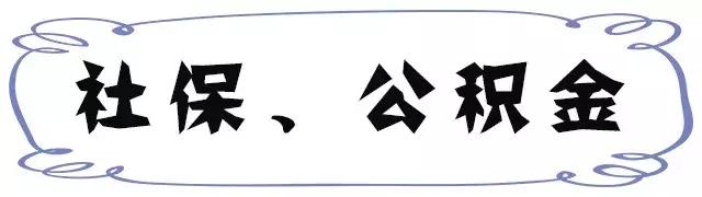 谁整理的表格太好用了,谁整理的太全了