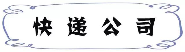 谁整理的表格太好用了,谁整理的太全了