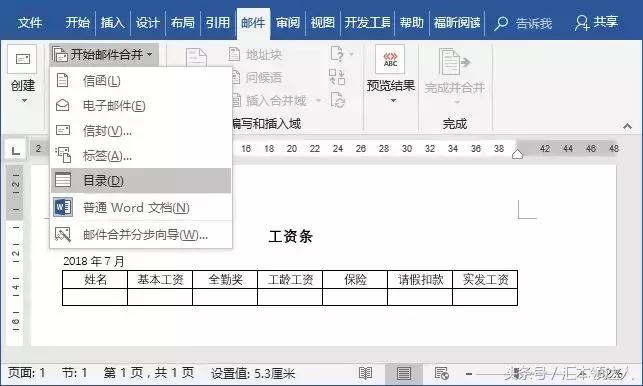 工作表如何快速生成工资条,批量创建工资条如何打印