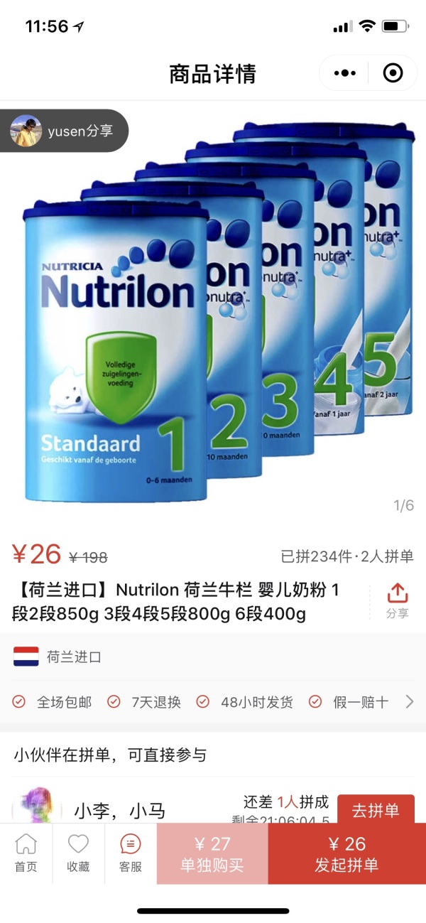 假疫苗还没尘埃落定，低价奶粉来势汹涌，为了钱人性可以泯灭！