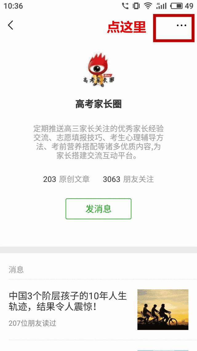 “对不起，这次我又没考好！”这位爸爸的回答堪称范本