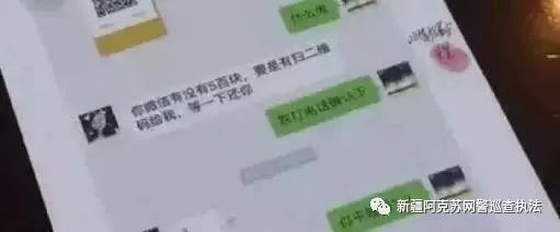 山寨微信语音转发有危险吗,山寨微信转发语音是骗人的吗