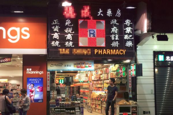 在香港买药可以通过海关吗,在香港买的药能过关吗