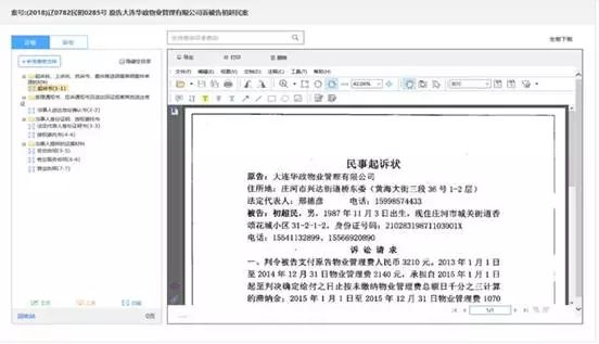 最全！政法“黑科技”酷炫来袭，让你一次看个够！
