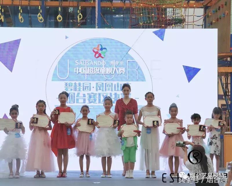 中国童模大赛地区总冠军2018年,sausando秀身堂怎么样