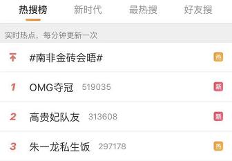 omg夺冠世界总决赛英雄联盟,omg夺冠音乐火遍全网