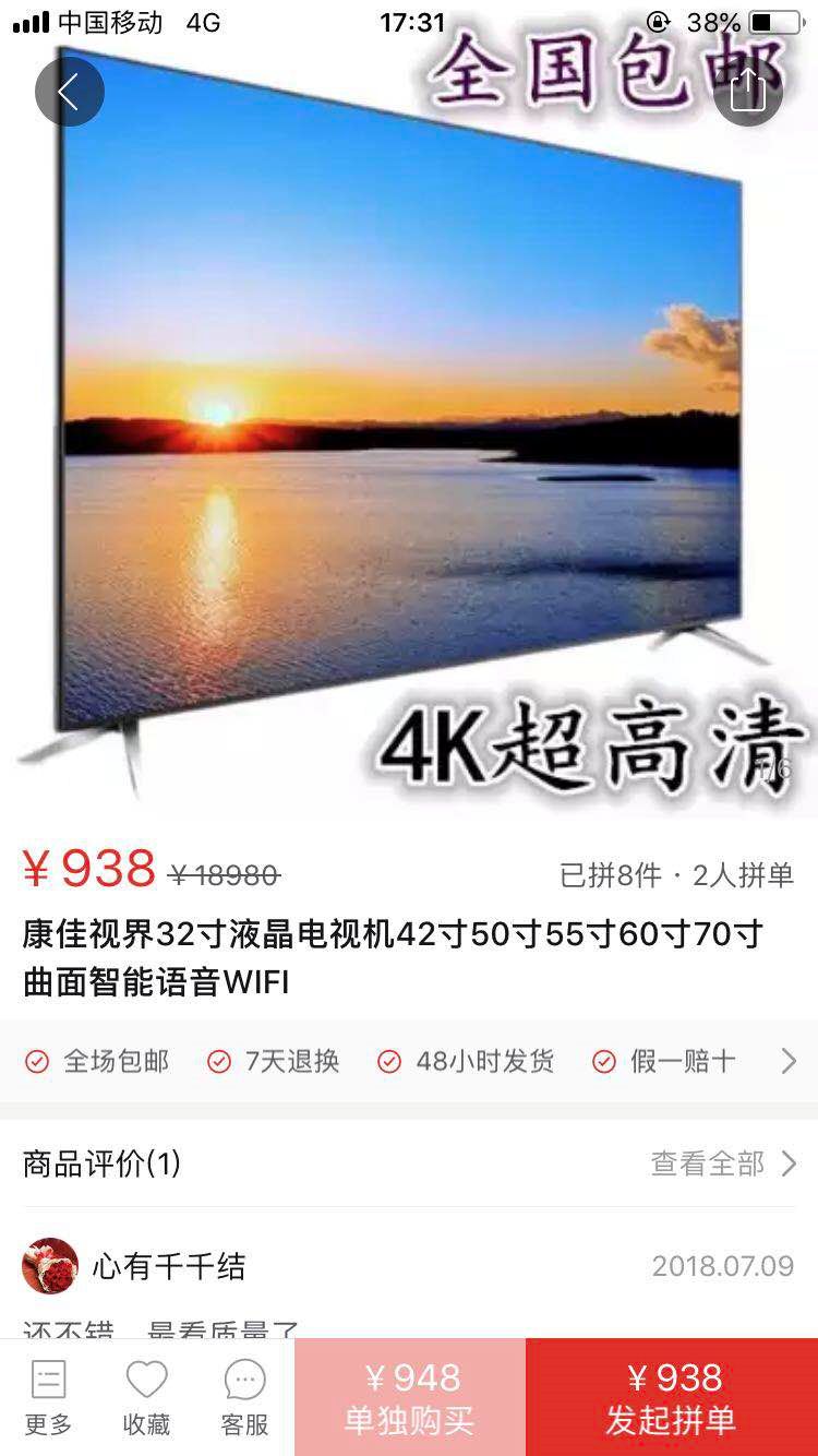 拼多多冒牌商品举报,拼多多童话大王