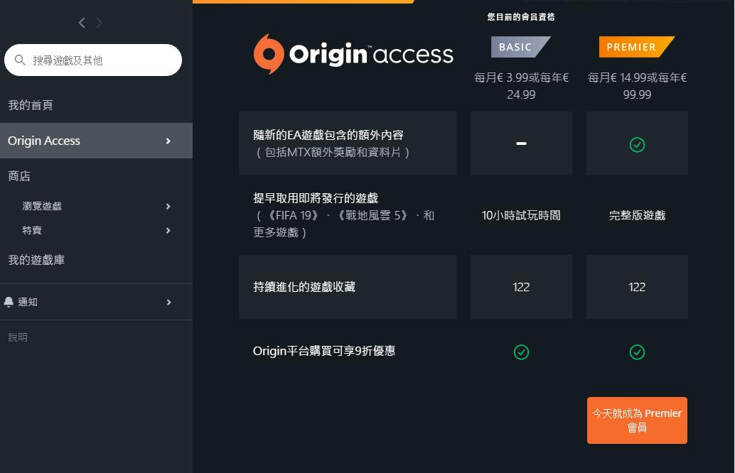 origin高级会员哪些游戏值得买,origin免费游戏在哪里获得