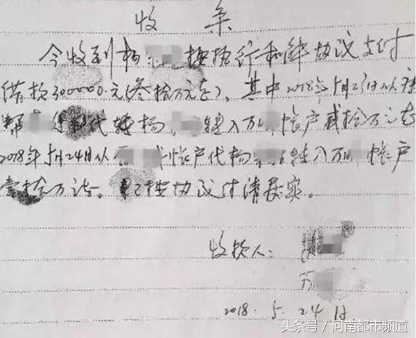 限制出境显奇效“球迷”四川老赖主动求履行30万案款