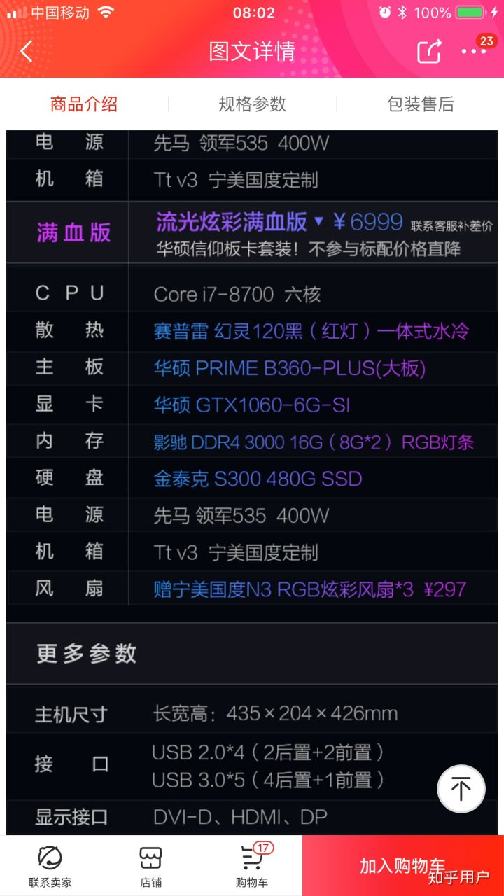 京天华盛的主机靠谱吗,京天华盛电脑主机怎么样
