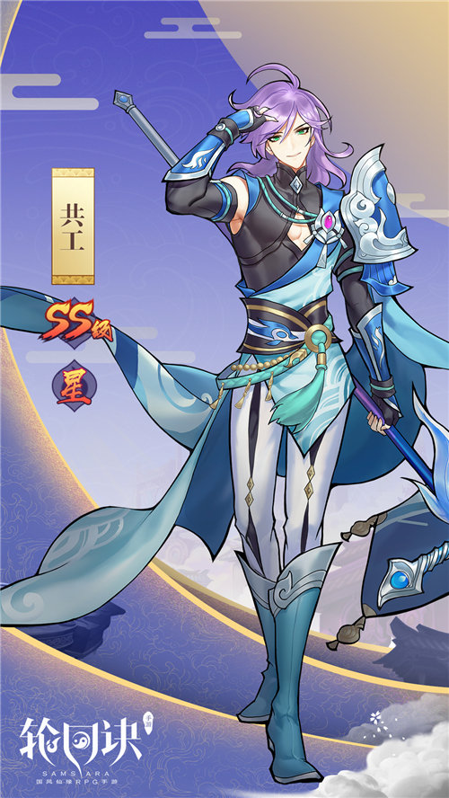 新晋SS级缘神曝光《轮回诀》魔悟空共工降世