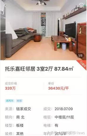万科金域蓝湾二手房价格,万科金域蓝湾二手房降价