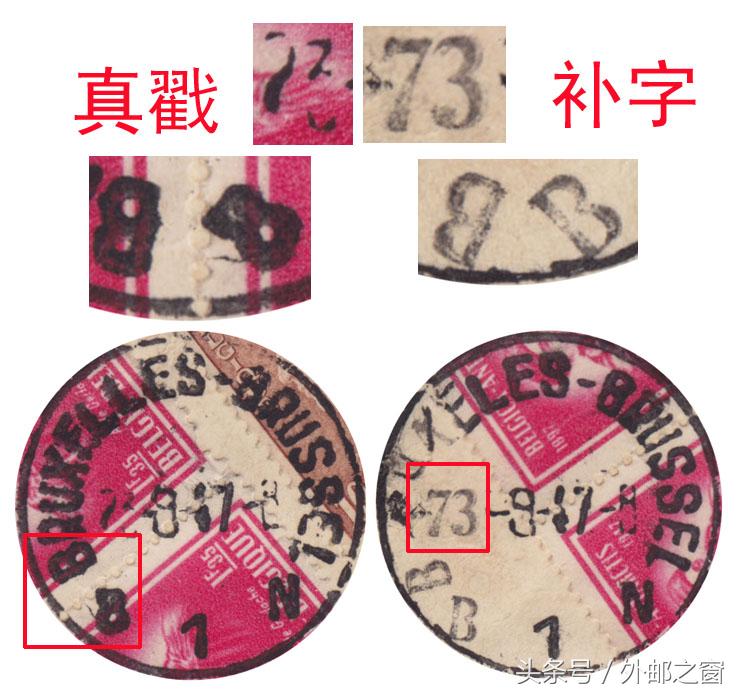 邮政集邮的邮票值得收藏吗,邮票收藏中常见的几种造假情况