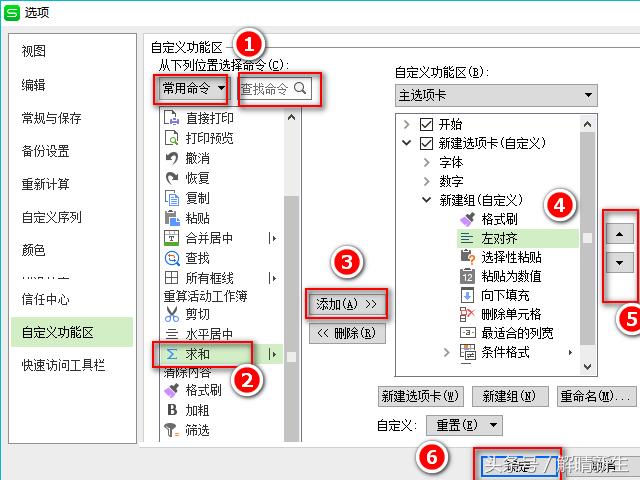 wps制作菜单教程,wpsexcel功能菜单定制