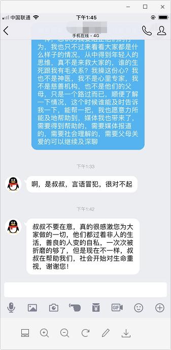 约死群里的劝生者们：很多人其实并不想死希望抓住群主以儆效尤