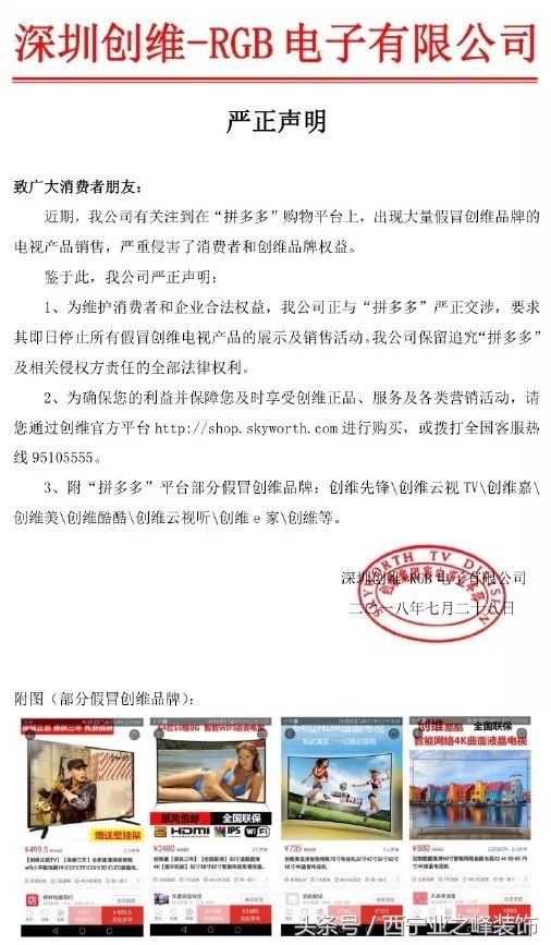 “帮我砍一刀”!几百块的进口品牌电视、最新款手机?
