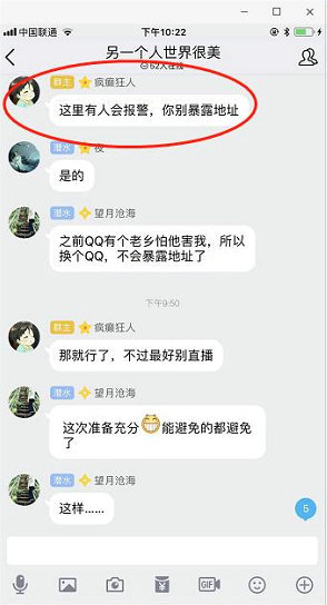 约死群里的劝生者：很多人其实不想死希望公安抓群主以儆效尤