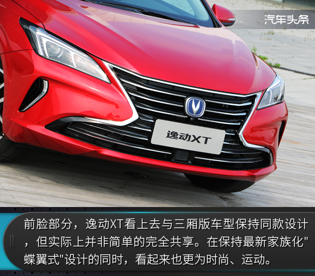 试驾长安逸动xt最新视频,长安第二代逸动xt如何