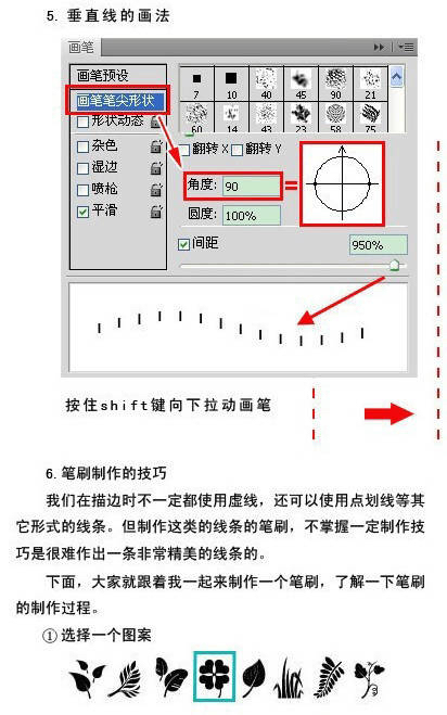 ps虚线绘制方法是什么,ps虚线制作教学视频