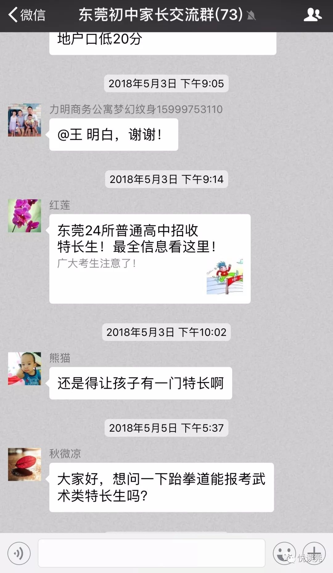 幼儿安全儿歌3-6岁完整版视频,简单易学的安全儿歌