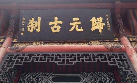 罗汉寺数罗汉解法大全,佛门十大罗汉