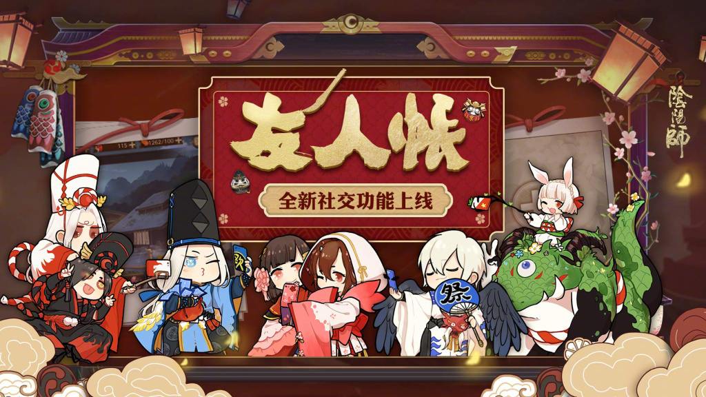 阴阳师新ssr鬼切啥时候出,阴阳师体验服最新百鬼弈