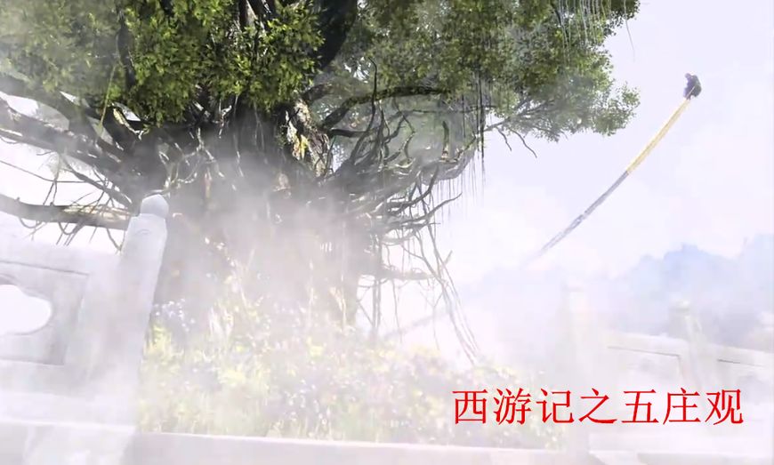 西游记五庄观天地,西游记的五庄观的故事简介