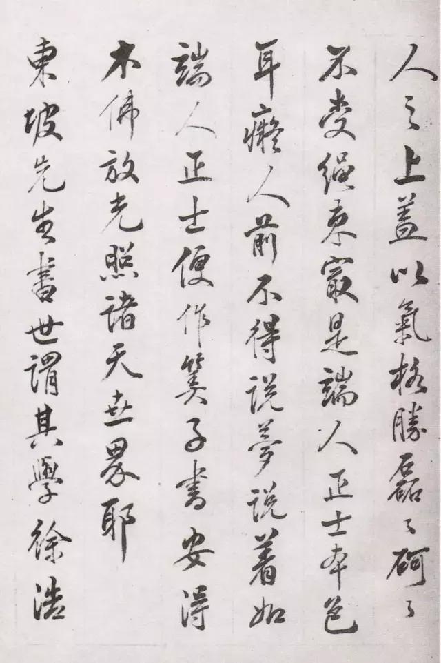 林则徐行草书法作品,禅室随笔行草书法作品欣赏