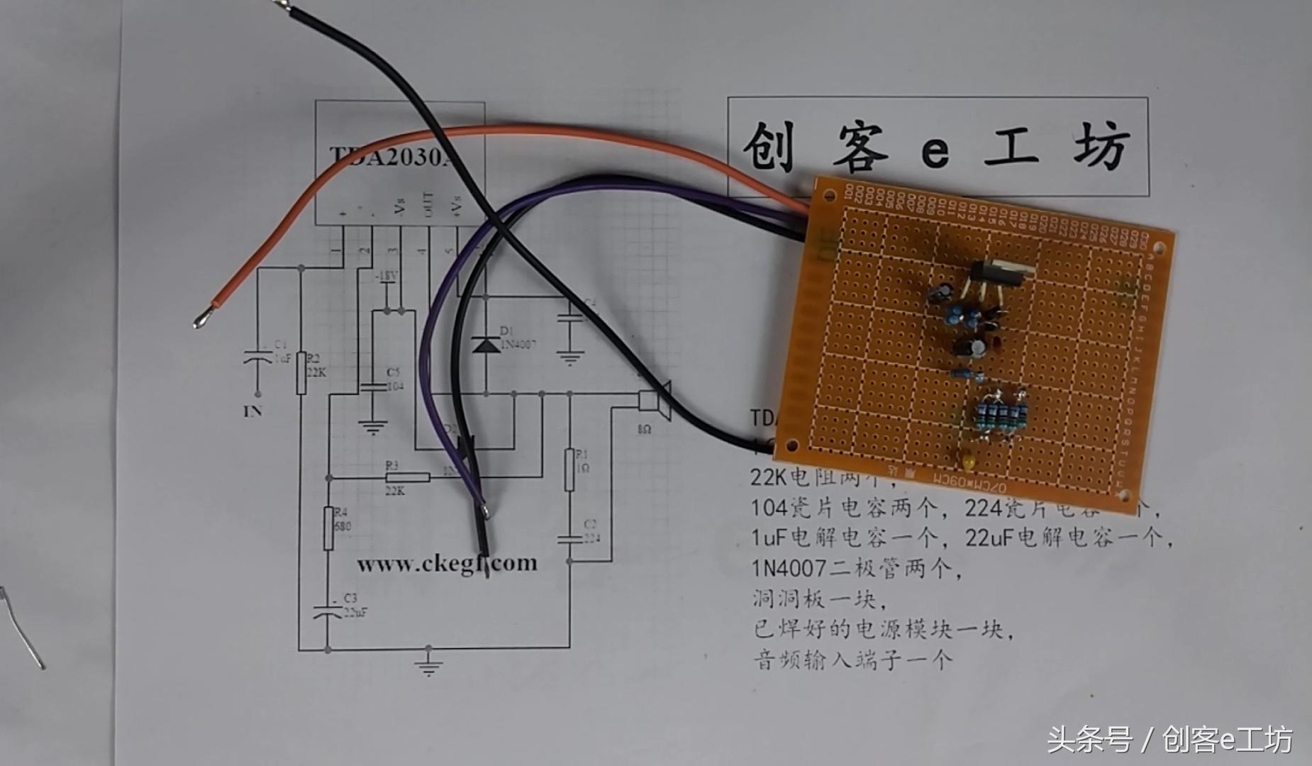 tda2030a功放是什么时候的芯片,tda2030a功放不插喇叭会发热吗
