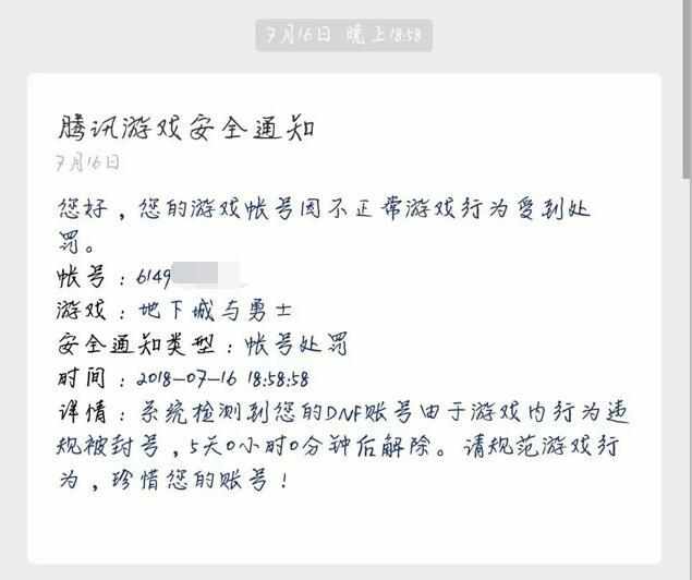 dnf封号一年快速解除方法,dnf最新封号一年快速解除方法